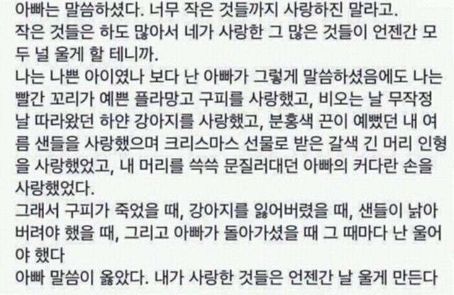 자신이 좋아하는 인간관계/인생 글귀등을 올려보자! | 인스티즈