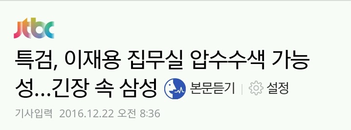 오늘자 특검 근황.jpg | 인스티즈