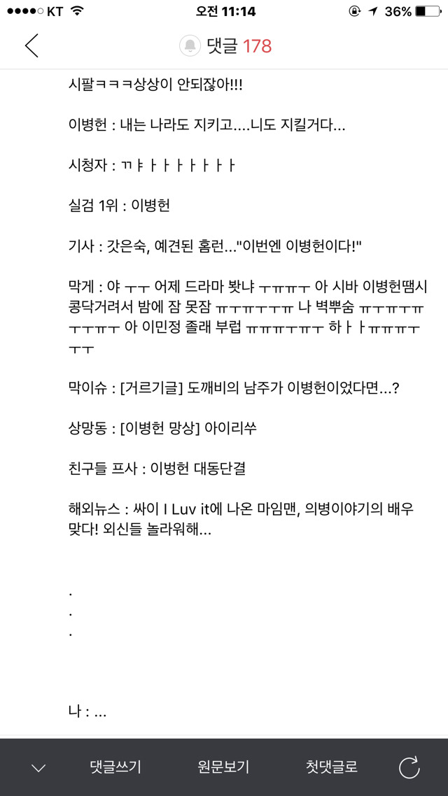 뭐??? 김은숙 후속작 미스터 선샤인 남주가 이.병.헌 이라고????? | 인스티즈