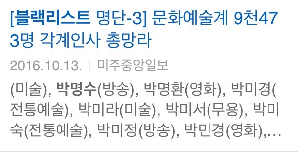 무도 멤버 중 연예계 블랙리스트에 오른 주인공 | 인스티즈