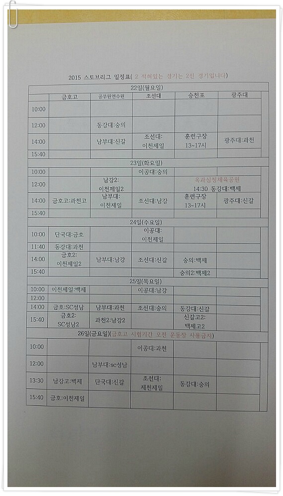 제일FC 이미지