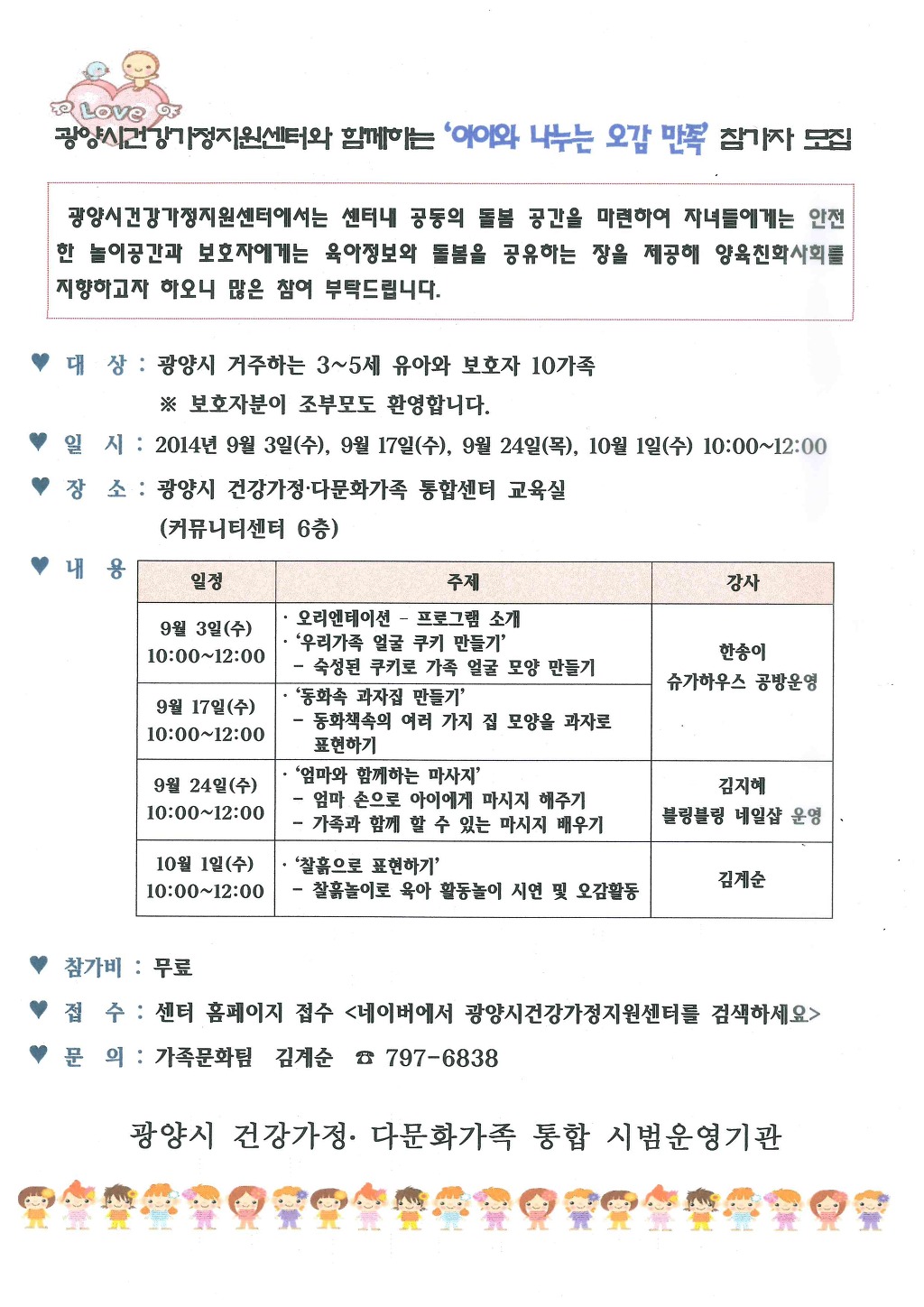 광양건강센터 이미지