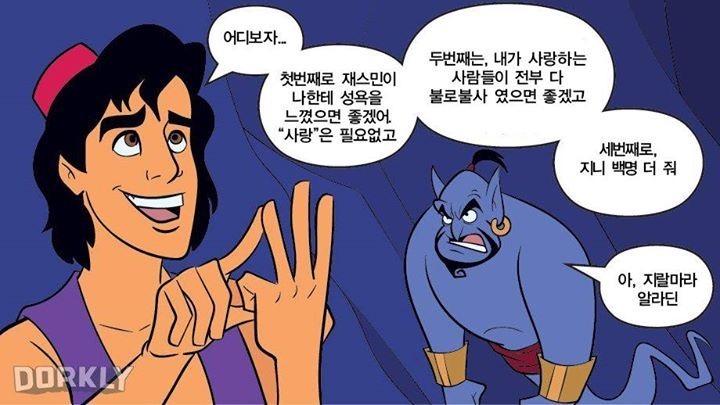 디즈니 사이다 | 인스티즈