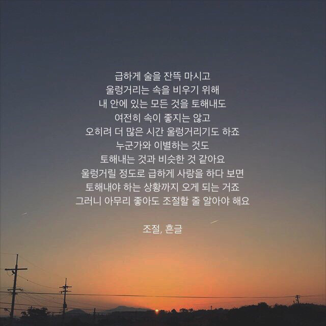 많은 관계에 지칠 때 읽어보면 좋을 글들 | 인스티즈