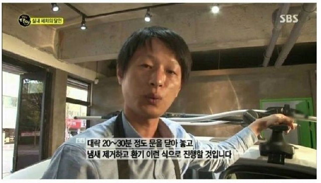 ??? : 아니 실내세차가 20만원이래. 개비싼거 아니야?? | 인스티즈