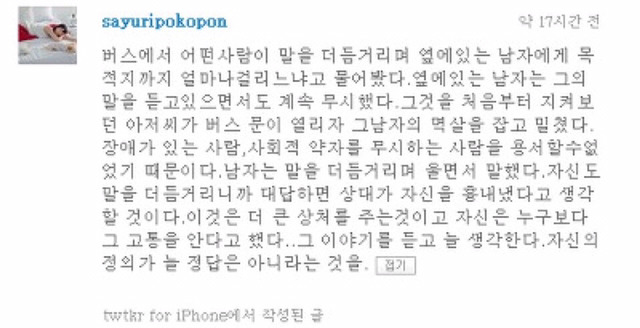 자신의 정의가 늘 정답은 아니다 | 인스티즈