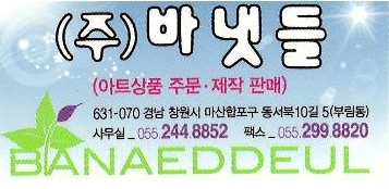 바냇들 이미지