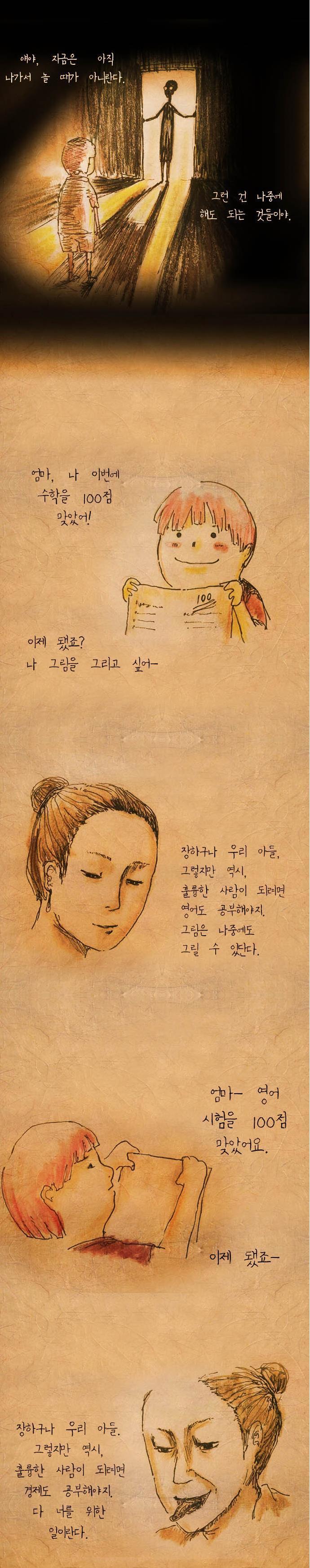 한 외고생이 자살 전 남긴 유서 | 인스티즈