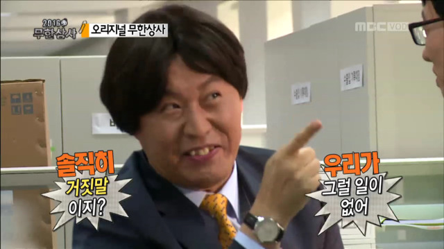 [무한도전] 리액션 끝판왕 정과장ㅋㅋㅋㅋㅋㅋㅋ(feat.하늘이시여) | 인스티즈