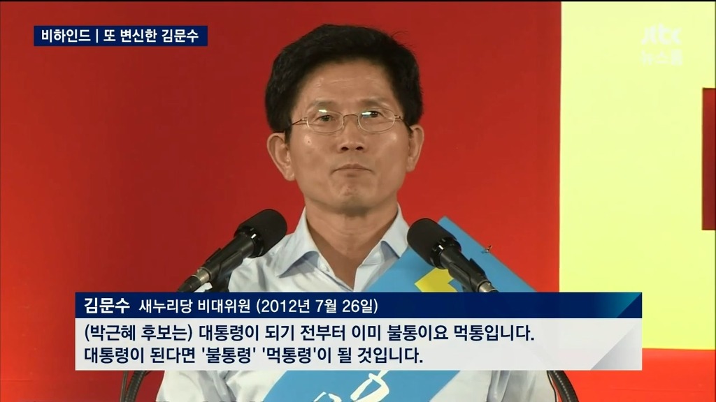 변절자 클라스 | 인스티즈