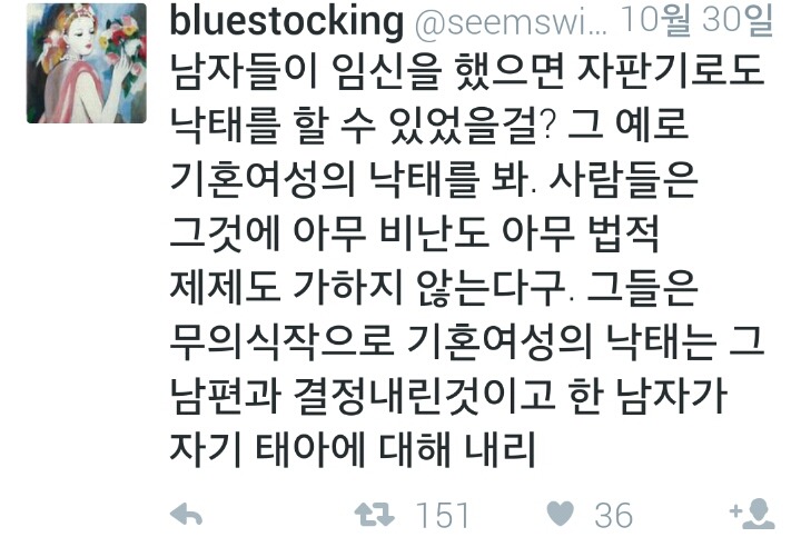 낙태충 운운하는 남자들 특징 | 인스티즈