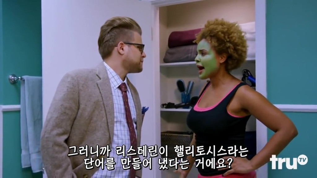 리스테린의 진실 | 인스티즈