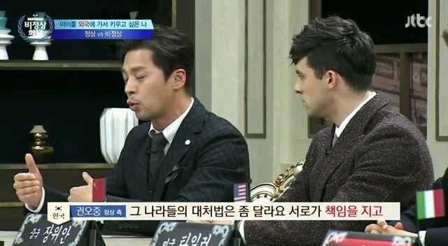 권오중이 한국살면서 이민가고 싶을때 | 인스티즈