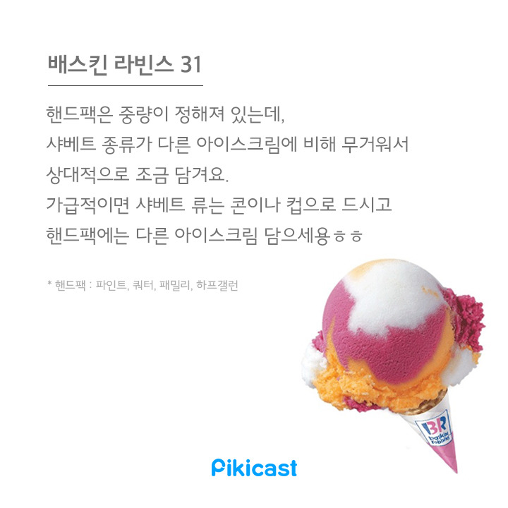 알바생이 직접 알려주는 브랜드별 비밀 꿀팁 20 | 인스티즈