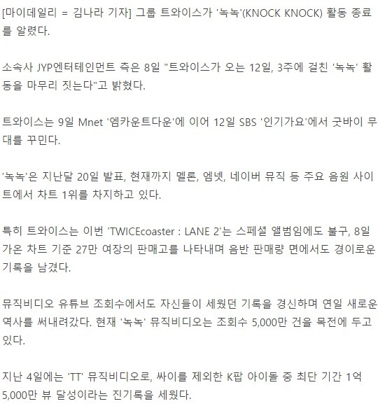  트와이스 낰낰 가온기준 27만여장 판매 | 인스티즈