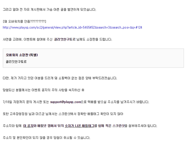 히오스 50판했는데 오버워치 왜 안주나요? | 인스티즈