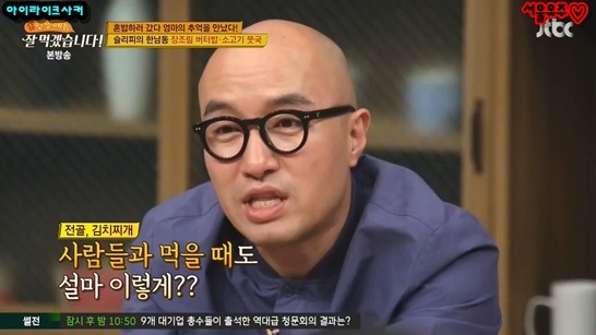 밥먹을 때도 혼신의 힘을 다해야하는 슬리피 | 인스티즈