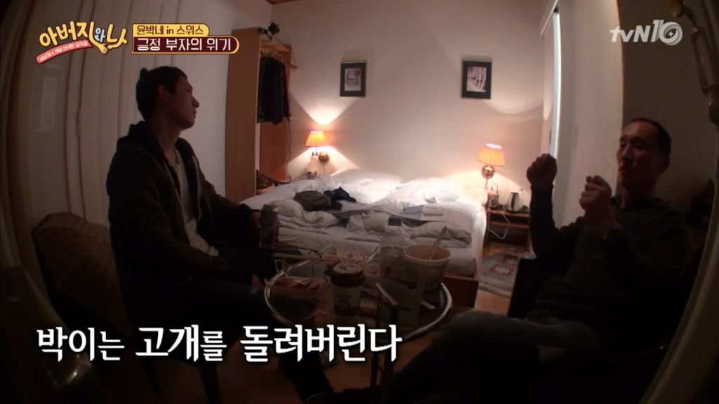 [아버지와나] 뭔가 공감가는 윤박 부자 모습 | 인스티즈