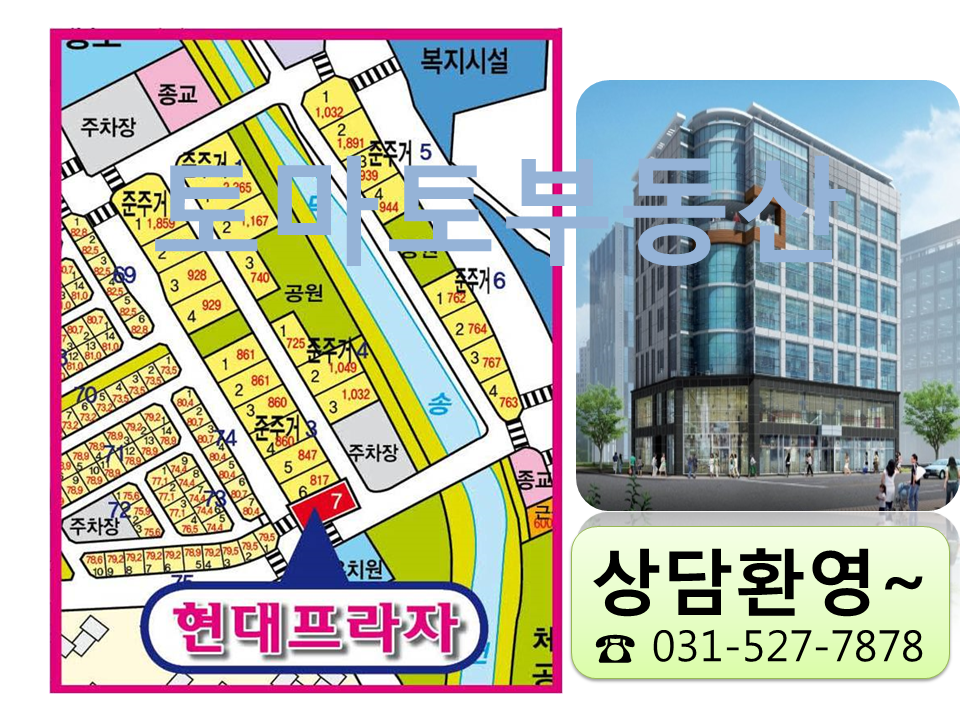 현대프라자 이미지