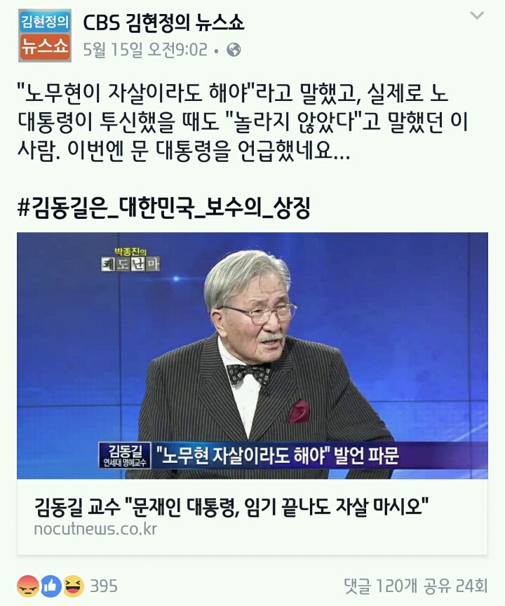 문재인 대통령, 임기가 끝나도 자살하지 마시오 | 인스티즈
