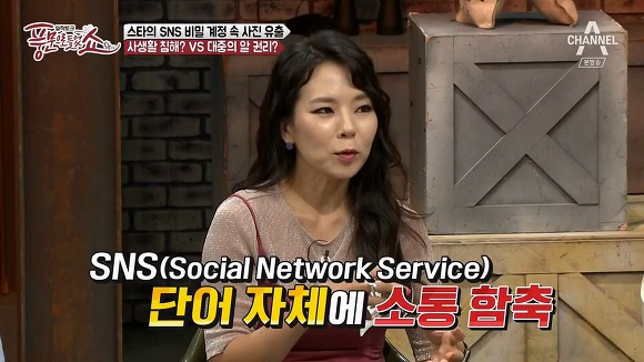  스타의 비공개 SNS유출 사생활침해인가? 대중의알권리인가? | 인스티즈