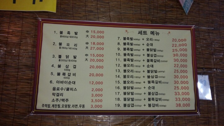 불로군불족발 이미지