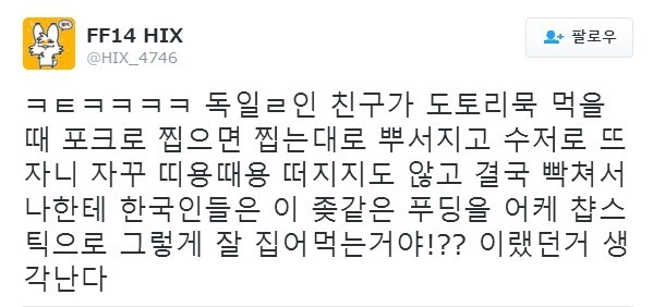 도토리묵 컬쳐쇼크 | 인스티즈