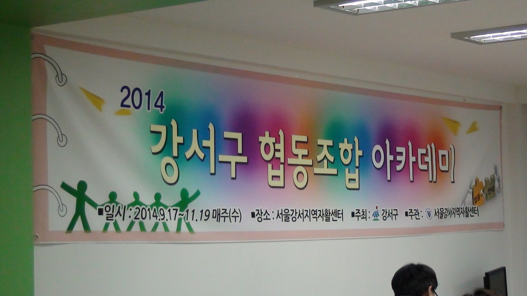 협동조합교육네트워크사회적협동조합 이미지