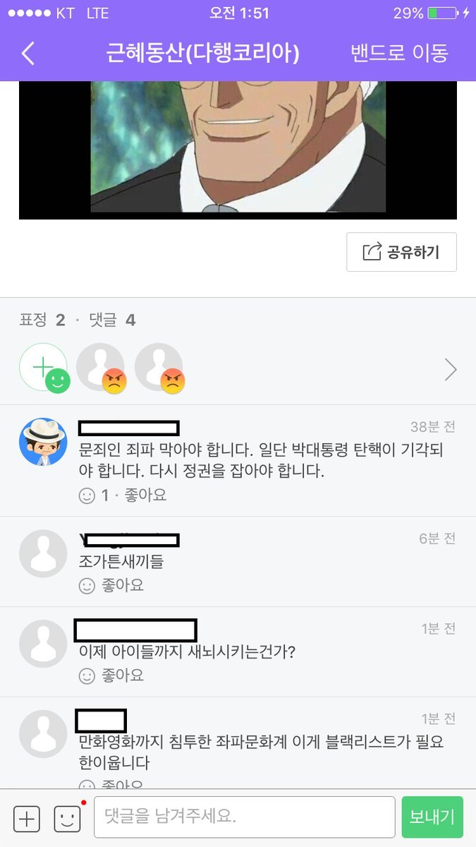 오다 빨갱이 설 | 인스티즈