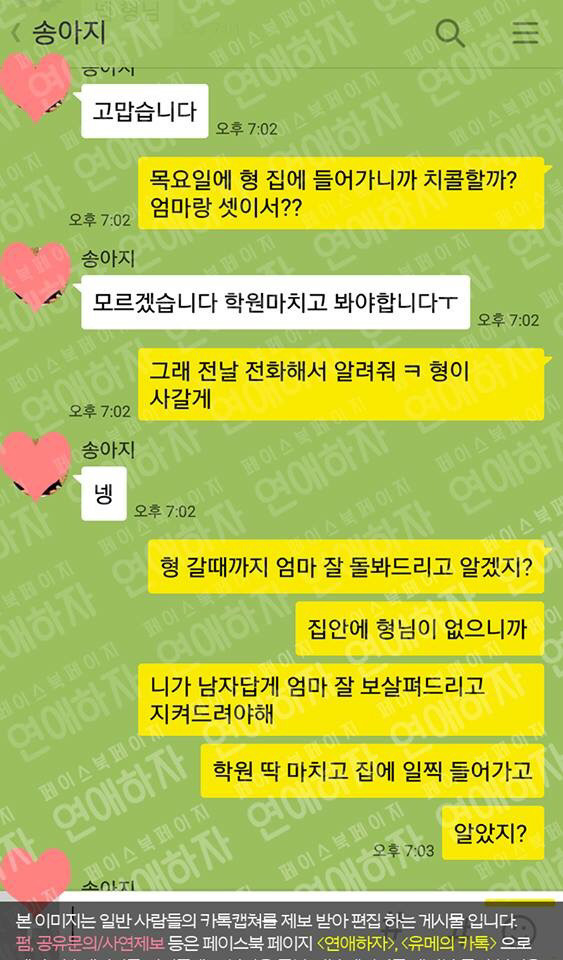 11살 어린 남동생.jpg | 인스티즈