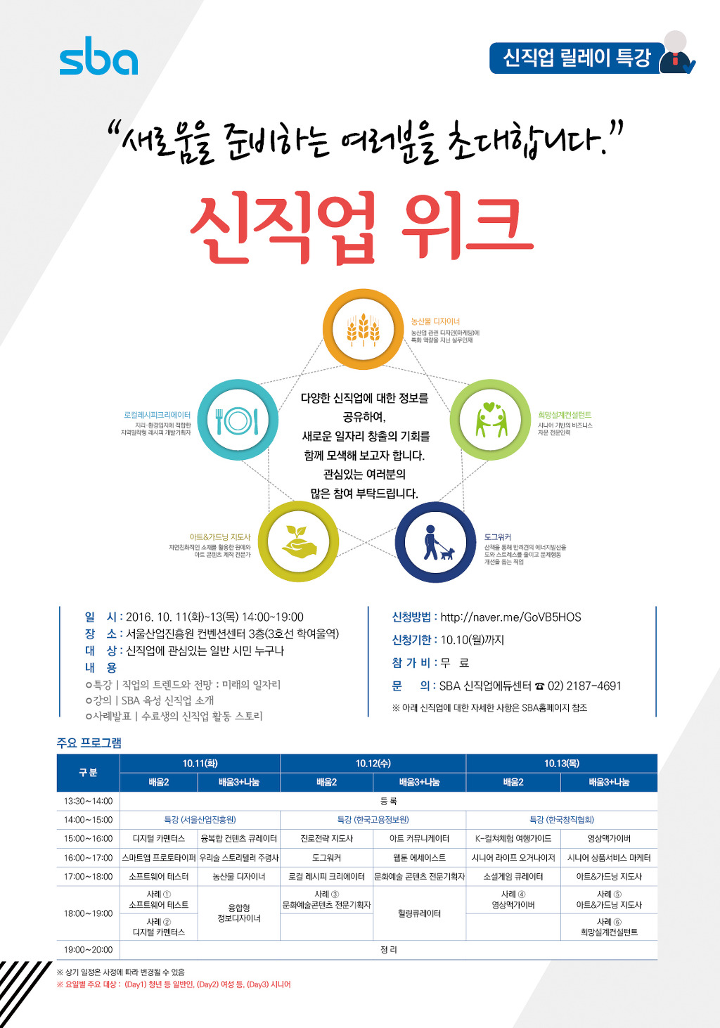 아하인재교육원 이미지