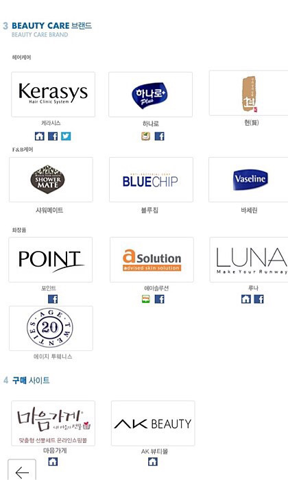 옥시에 이은 또다른 살인기업 애경제품 리스트 | 인스티즈