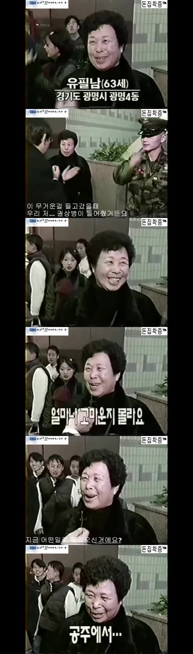 어머님같은 이 할머니께 냉장고를 드리고 싶습니다.Jpeg | 인스티즈