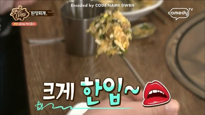 [맛있는녀석들] 탄수화물이 뭐어따용!! 먹선수들 된장찌개 먹부림 스케일.jpg | 인스티즈