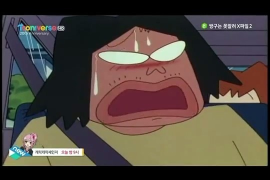 [짱구는못말려] 개쓰레기 오수 | 인스티즈
