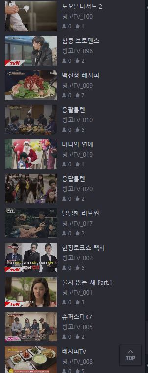 12월1일부로 다음팟에서 즐길수있는 꿀팁 | 인스티즈