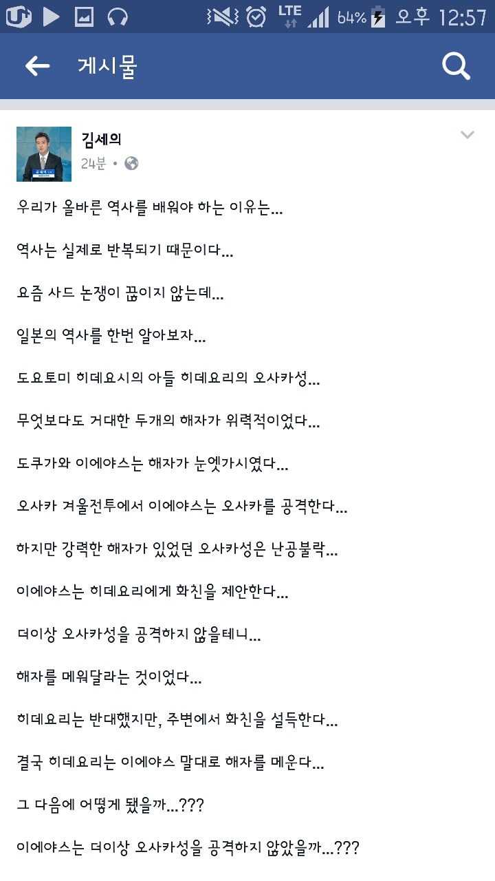 김세의 페이스북.jpg | 인스티즈