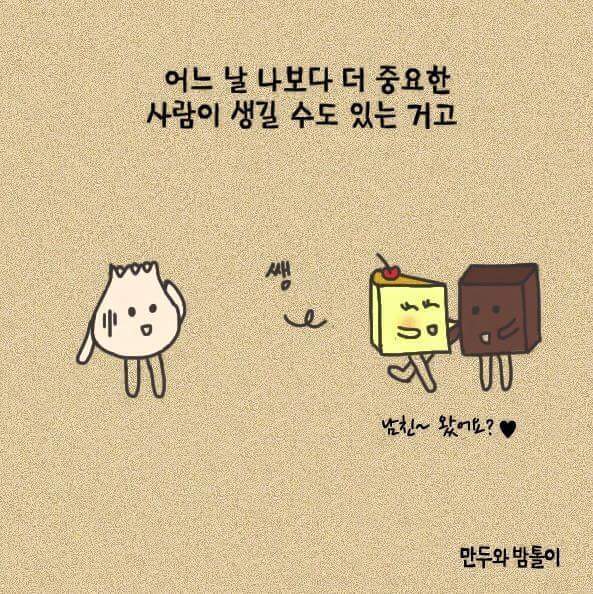 인간관계에서 상처받으신 분들께.jpg | 인스티즈