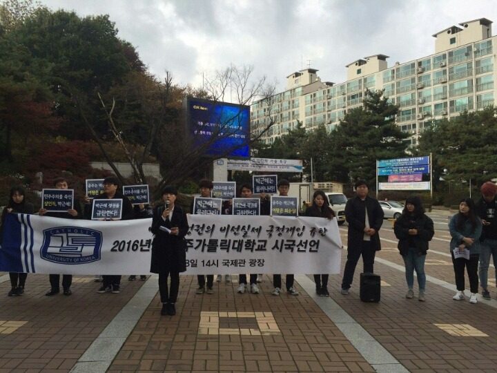 가톨릭대학교 시국선언문 | 인스티즈