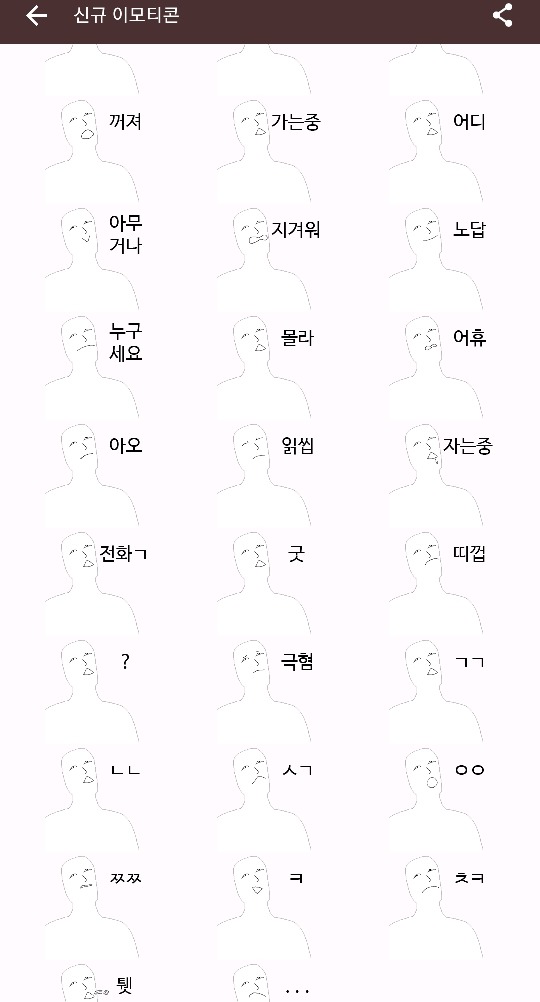 카톡답장 이모티콘하나로 전부 가능한 이모티콘ㅋㅋㅋㅋㅋㅋㅋㅋㅋㅋㅋㅋㅋ | 인스티즈