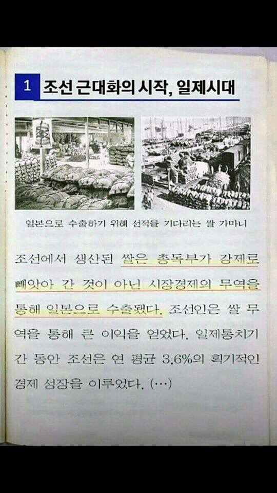 국정교과서 일부 | 인스티즈