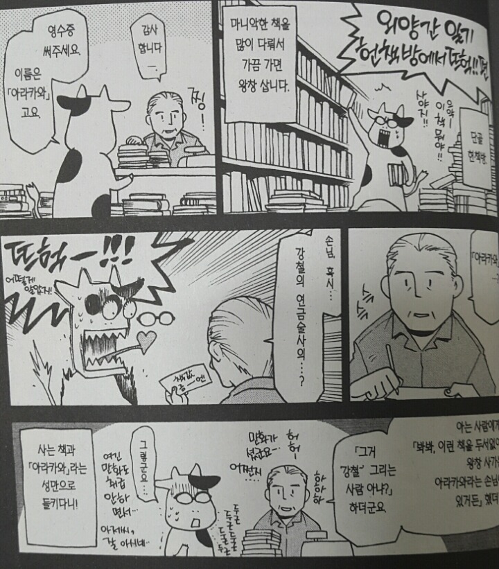 만화가들 치기하는 사람들이 모르는거 | 인스티즈