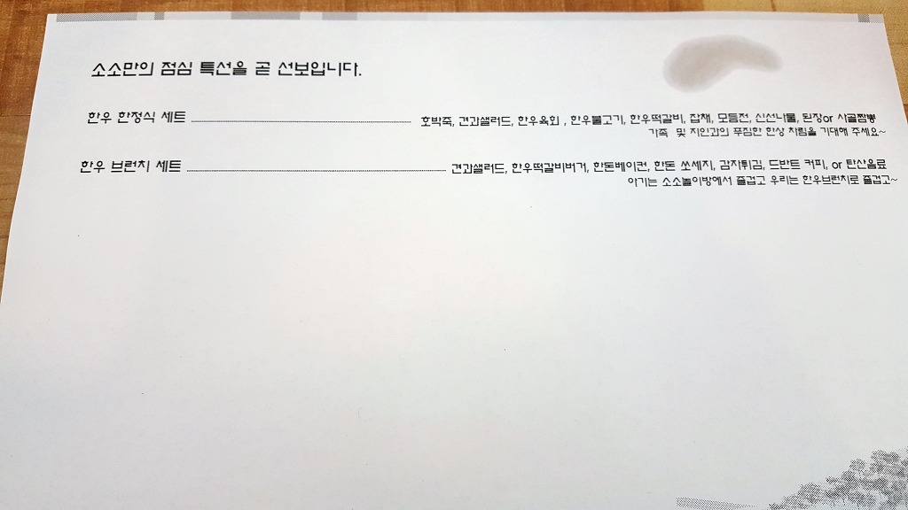 소소한우 이미지