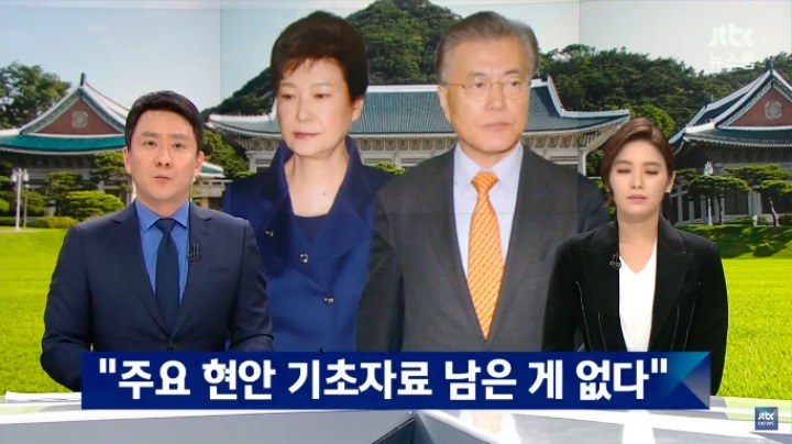 청와대 자료 다 지우고 튄 503번.jpg | 인스티즈