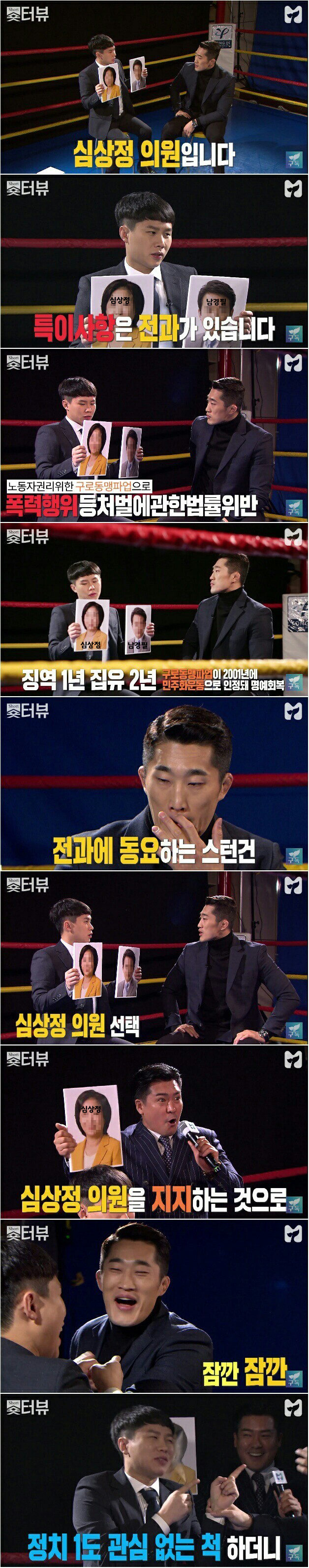 김동현이 고르는 이길거 같은 사람 | 인스티즈