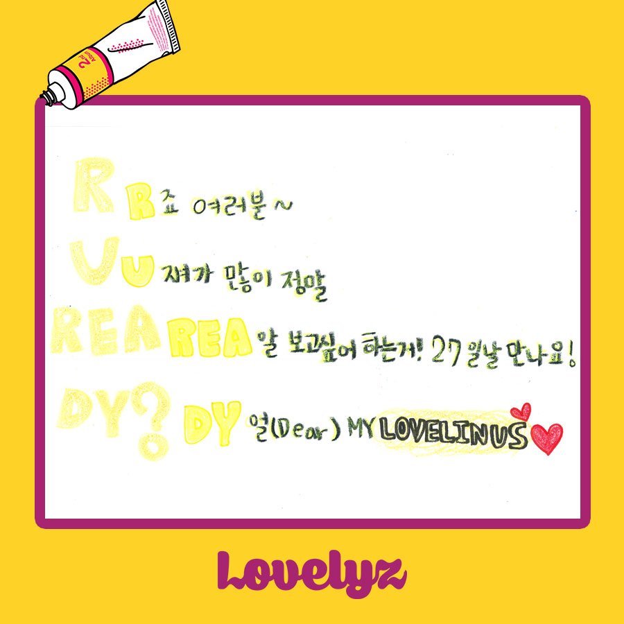 [러블리즈] 앨범스포 4행시 | 인스티즈