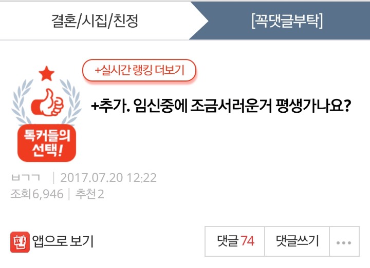 +추가) 임신중에 조금서러운거 평생가나요? | 인스티즈