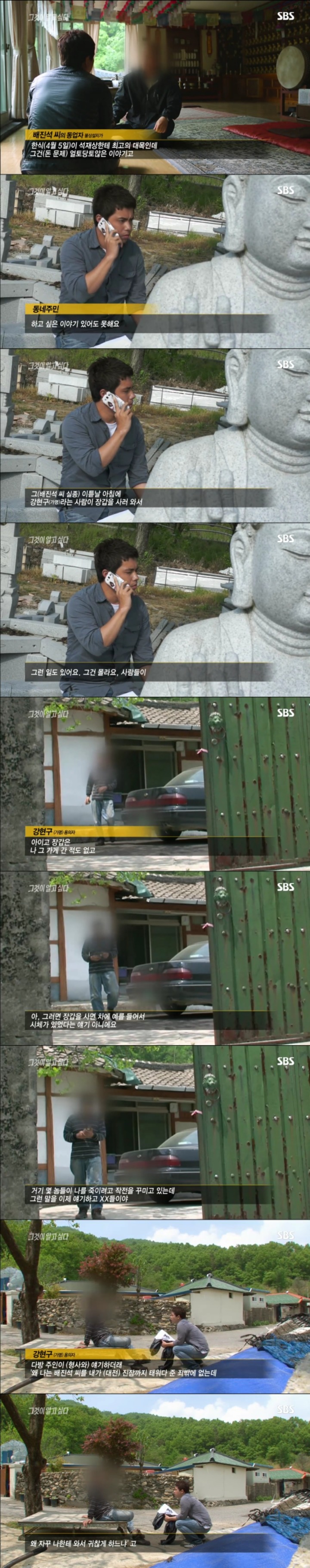 그알 레전드 30-이백리 실종 미스터리2.jpg | 인스티즈