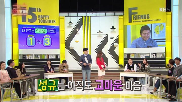 [해피투게더] 프로 불참러 조세호의 친구.jpg | 인스티즈