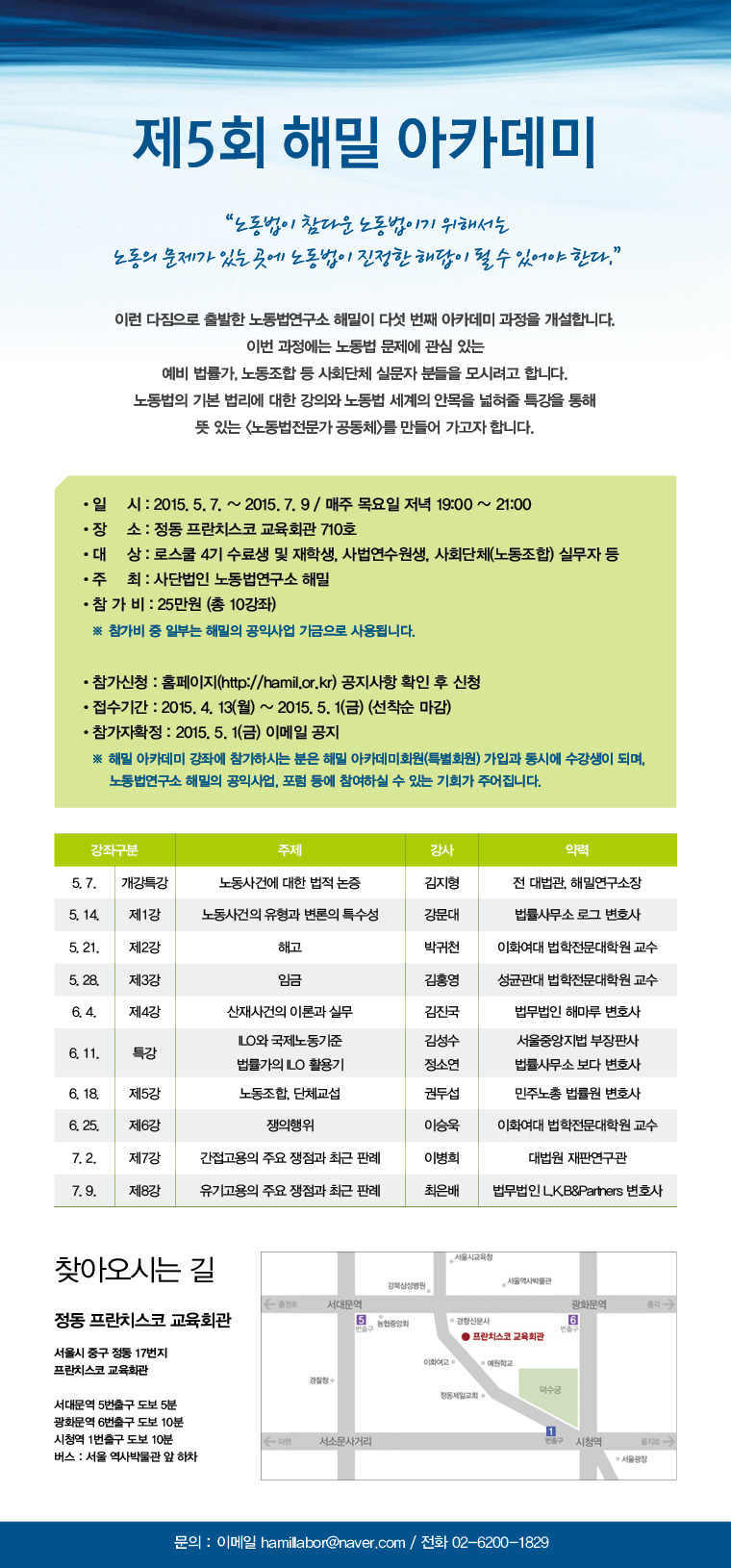 해밀아카데미 이미지